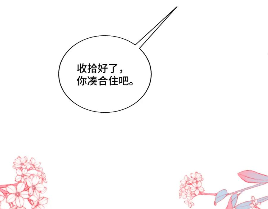 地府大小姐是红娘？！ 03-这是我的卧室？ 第60页