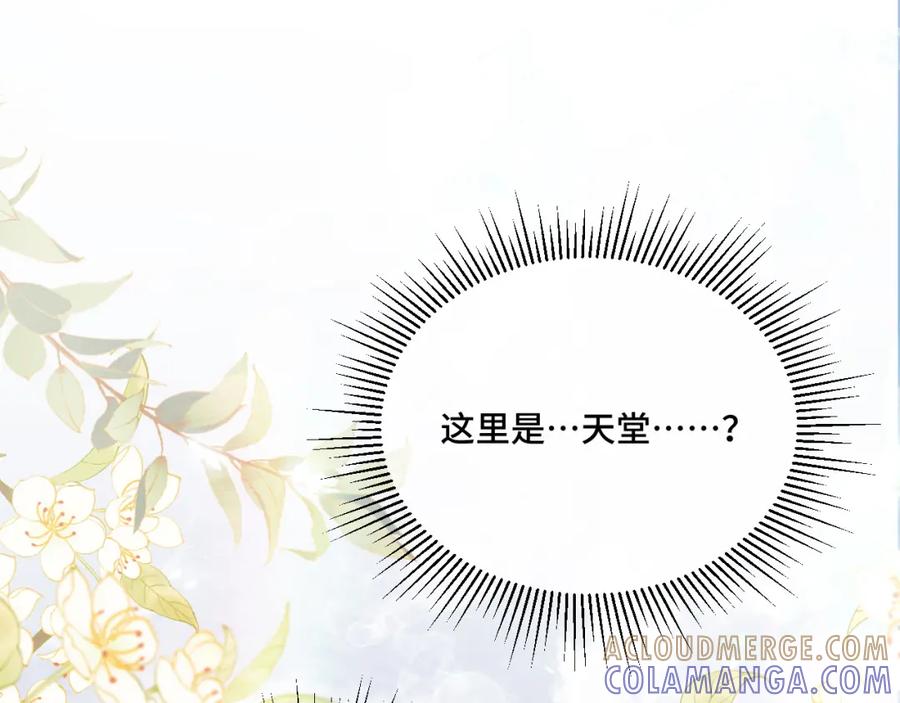 地府大小姐是红娘？！ 03-这是我的卧室？ 第5页