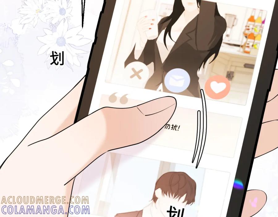 地府大小姐是红娘？！ 03-这是我的卧室？ 第89页