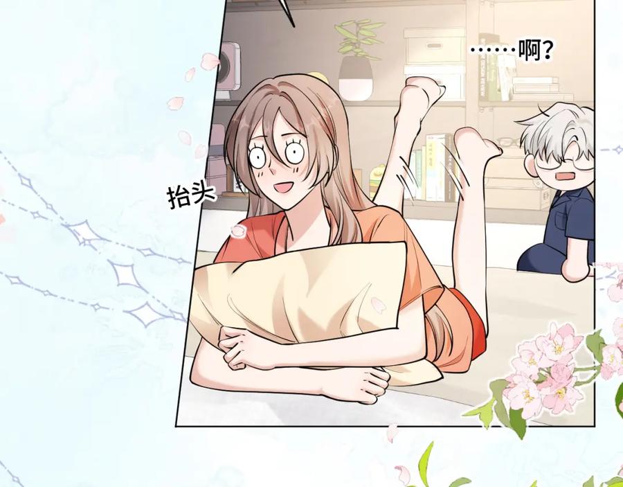 地府大小姐是红娘？！ 03-这是我的卧室？ 第68页