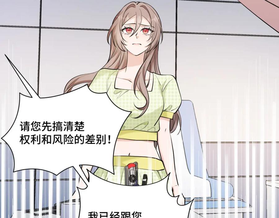 地府大小姐是红娘？！ 03-这是我的卧室？ 第124页
