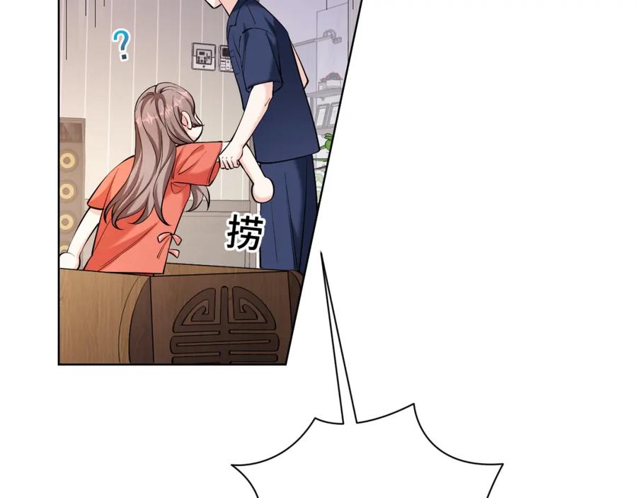 地府大小姐是红娘？！ 03-这是我的卧室？ 第46页