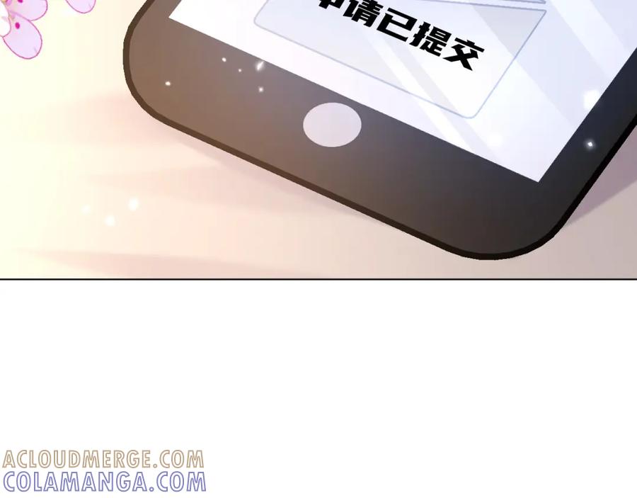地府大小姐是红娘？！ 03-这是我的卧室？ 第97页