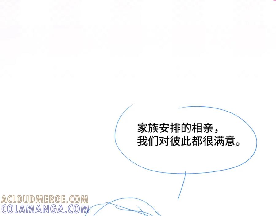 地府大小姐是红娘？！ 03-这是我的卧室？ 第137页