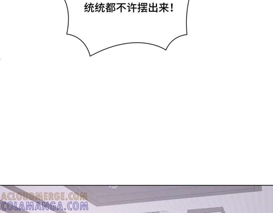 地府大小姐是红娘？！ 03-这是我的卧室？ 第49页