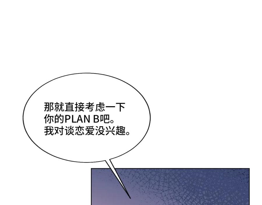 地府大小姐是红娘？！ 03-这是我的卧室？ 第78页