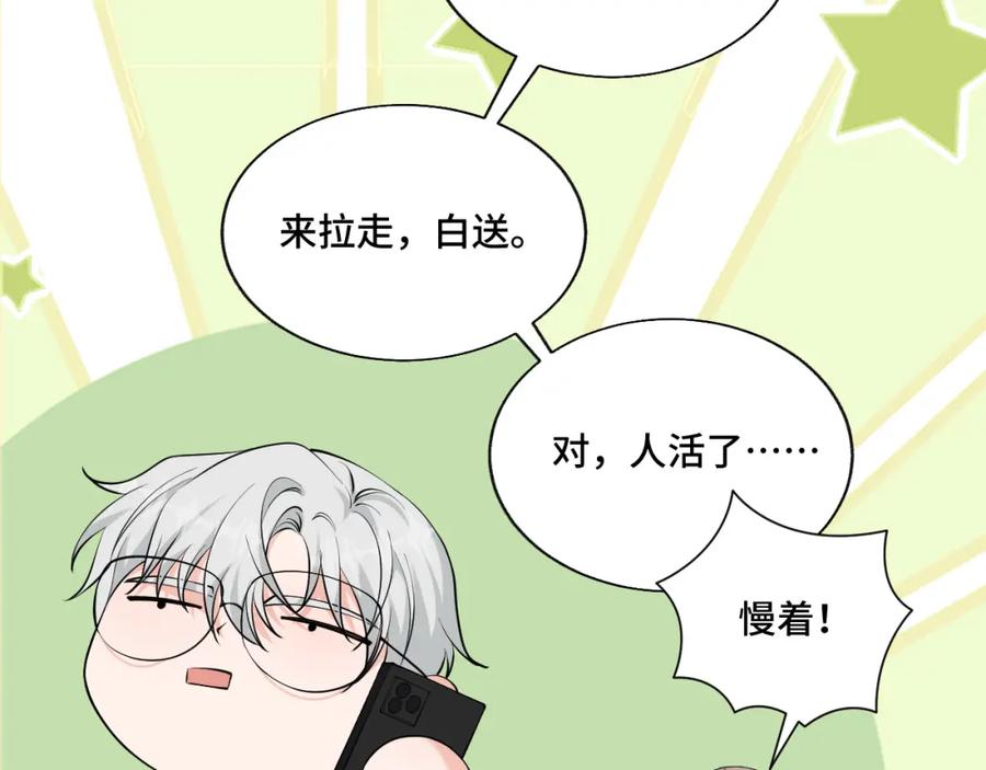 地府大小姐是红娘？！ 03-这是我的卧室？ 第43页