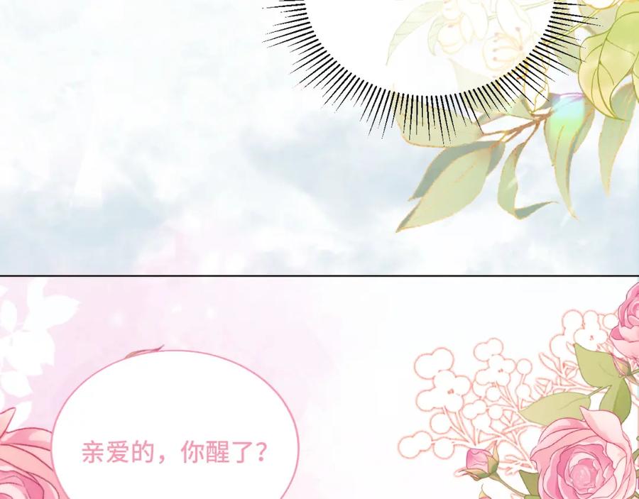 地府大小姐是红娘？！ 03-这是我的卧室？ 第8页