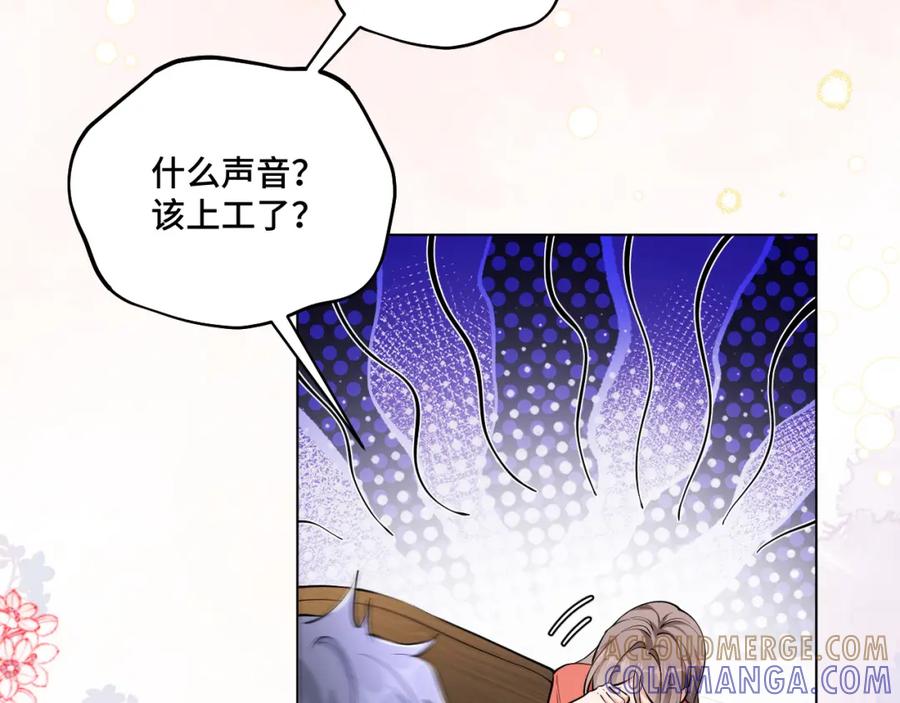 地府大小姐是红娘？！ 03-这是我的卧室？ 第37页