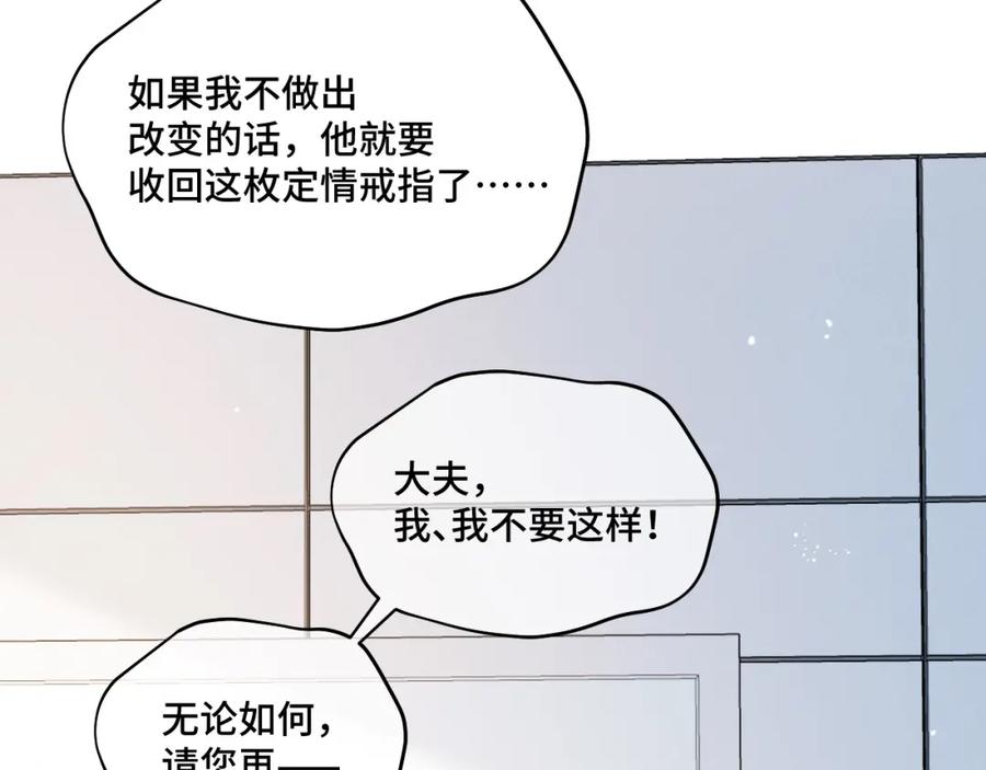 地府大小姐是红娘？！ 03-这是我的卧室？ 第103页