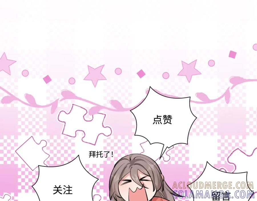 地府大小姐是红娘？！ 03-这是我的卧室？ 第141页