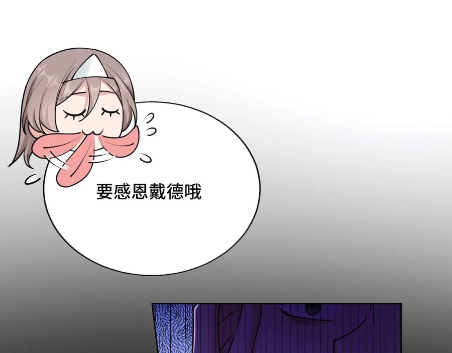 地府大小姐是红娘？！ 03-这是我的卧室？ 第18页
