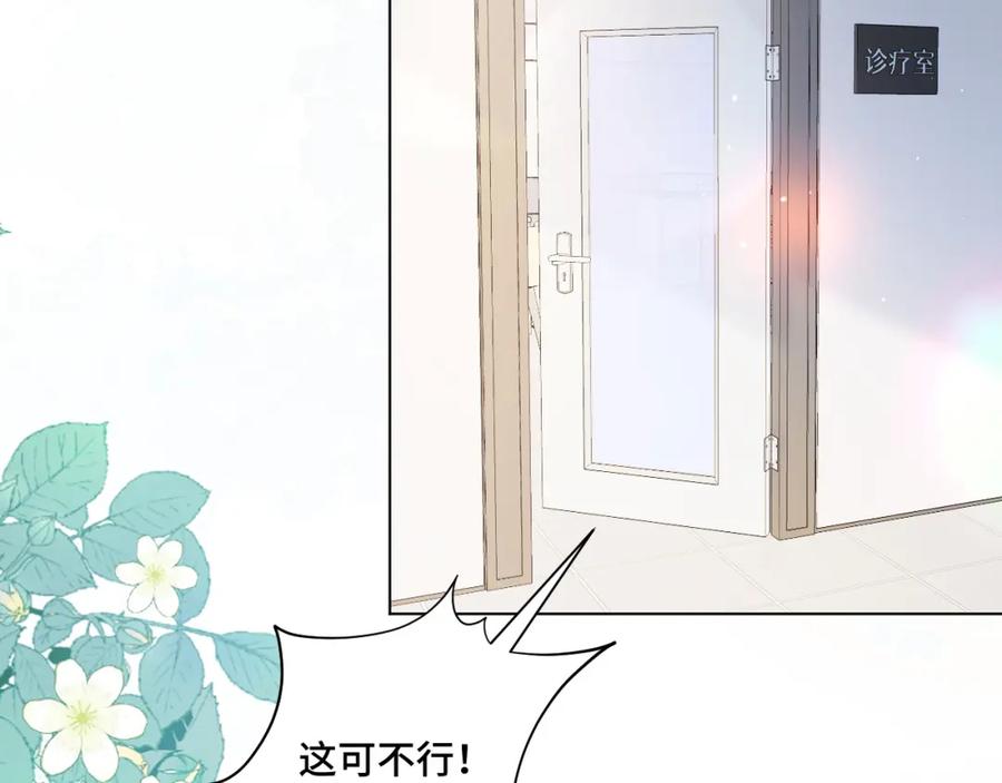 地府大小姐是红娘？！ 03-这是我的卧室？ 第100页