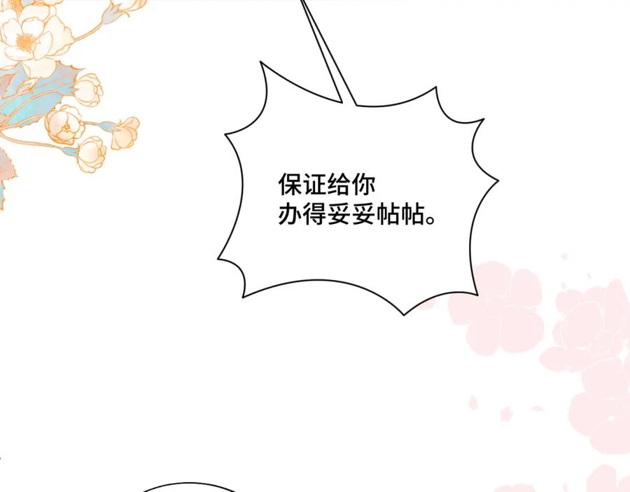 地府大小姐是红娘？！ 03-这是我的卧室？ 第74页