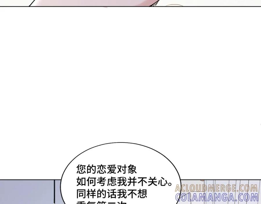 地府大小姐是红娘？！ 03-这是我的卧室？ 第105页