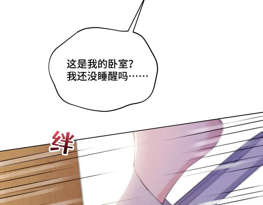 地府大小姐是红娘？！ 03-这是我的卧室？ 第32页