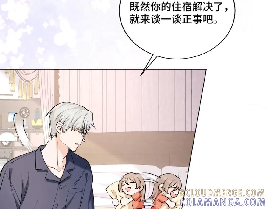 地府大小姐是红娘？！ 03-这是我的卧室？ 第65页