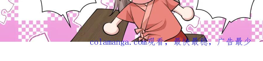 地府大小姐是红娘？！ 03-这是我的卧室？ 第142页
