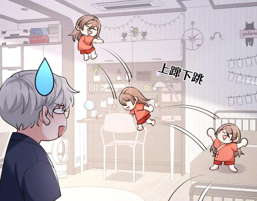 地府大小姐是红娘？！ 03-这是我的卧室？ 第50页