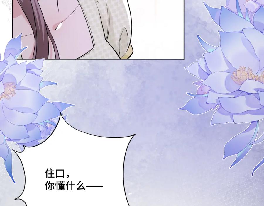 地府大小姐是红娘？！ 03-这是我的卧室？ 第130页