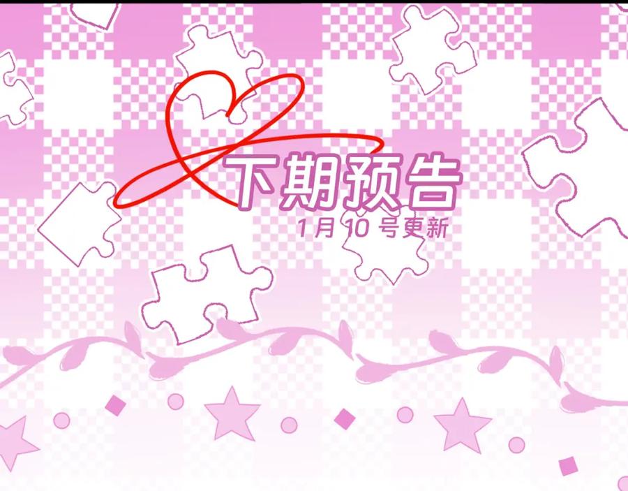 地府大小姐是红娘？！ 03-这是我的卧室？ 第136页