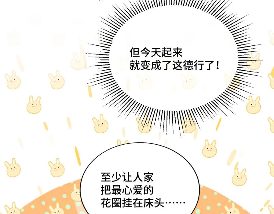 地府大小姐是红娘？！ 03-这是我的卧室？ 第54页