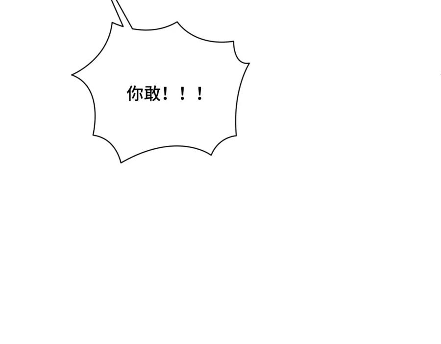 地府大小姐是红娘？！ 03-这是我的卧室？ 第56页