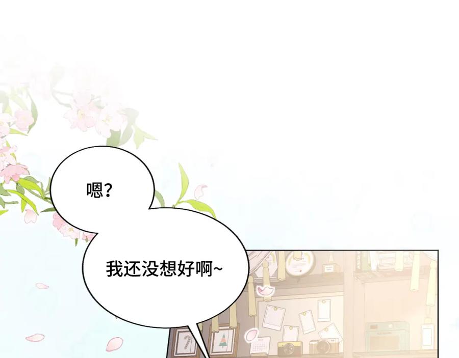 地府大小姐是红娘？！ 03-这是我的卧室？ 第67页
