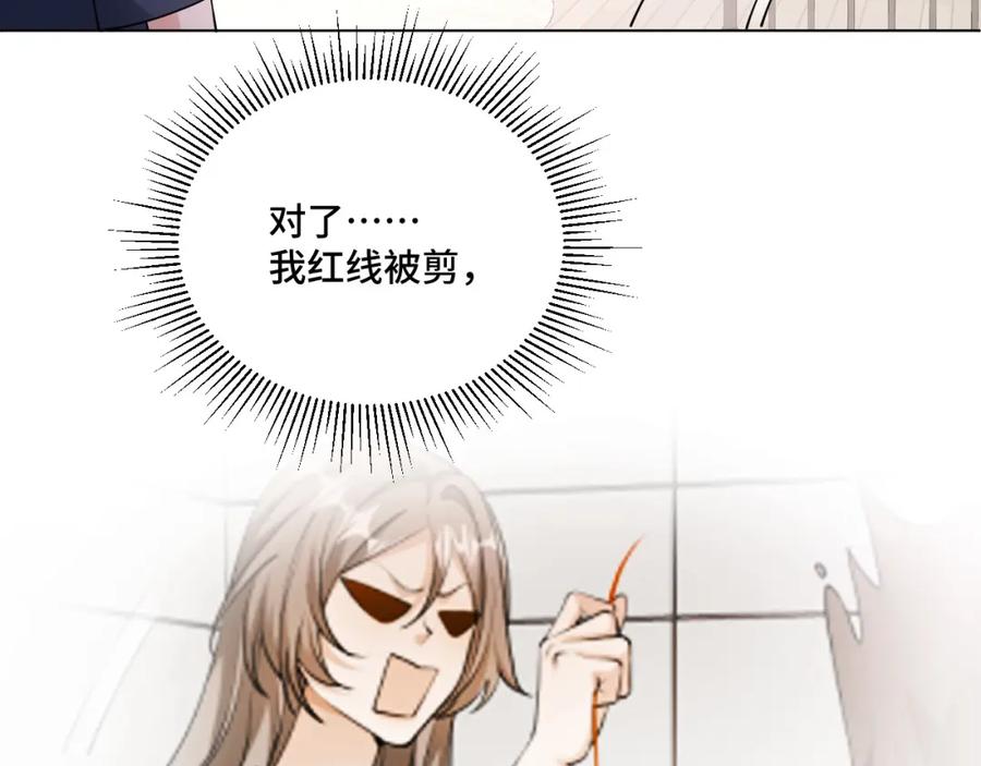 地府大小姐是红娘？！ 03-这是我的卧室？ 第51页