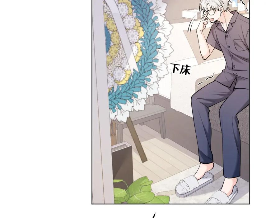 地府大小姐是红娘？！ 03-这是我的卧室？ 第31页