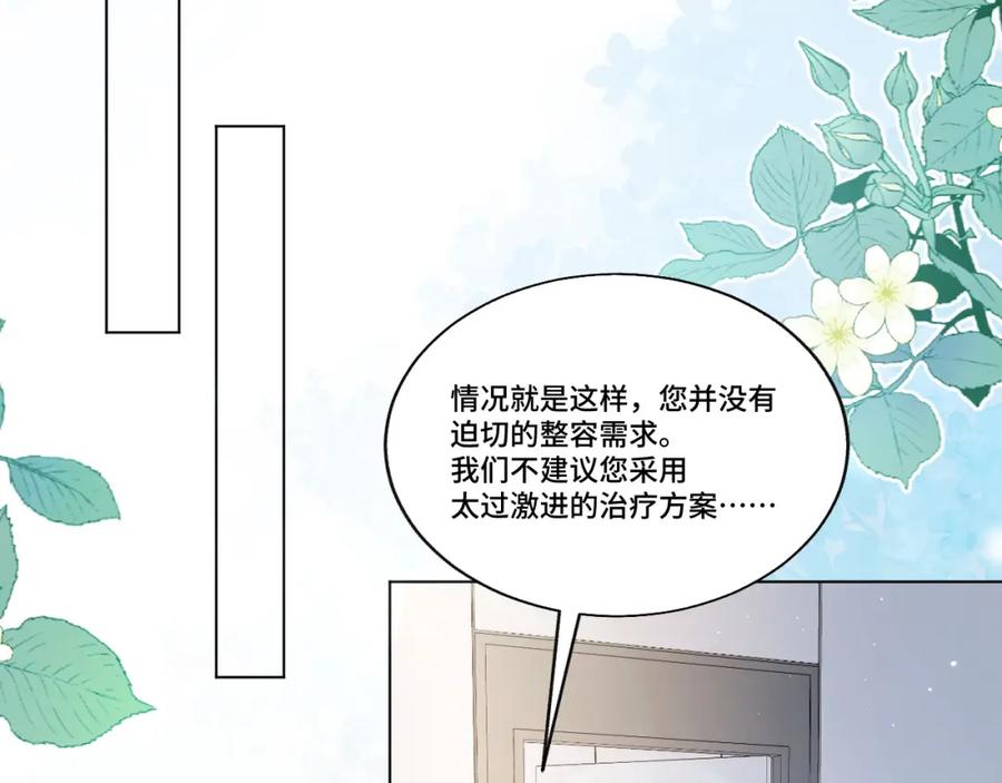 地府大小姐是红娘？！ 03-这是我的卧室？ 第99页