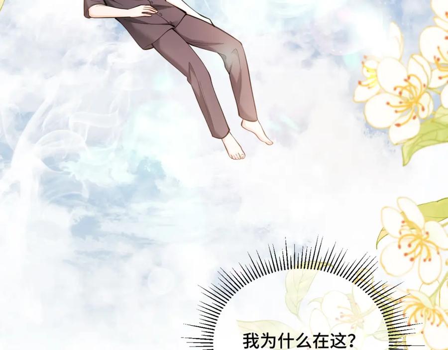 地府大小姐是红娘？！ 03-这是我的卧室？ 第7页