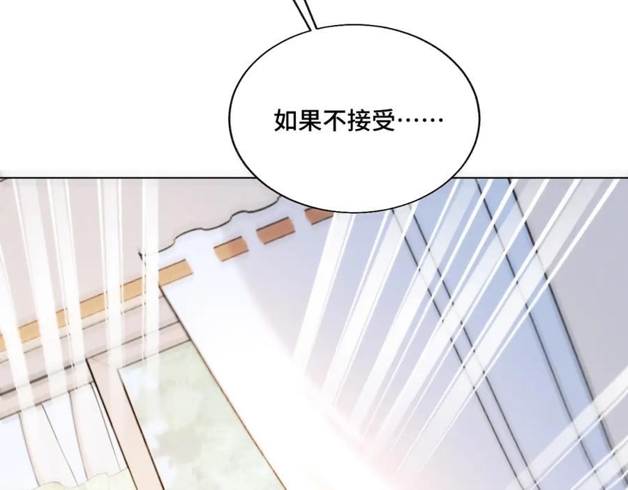 地府大小姐是红娘？！ 03-这是我的卧室？ 第111页