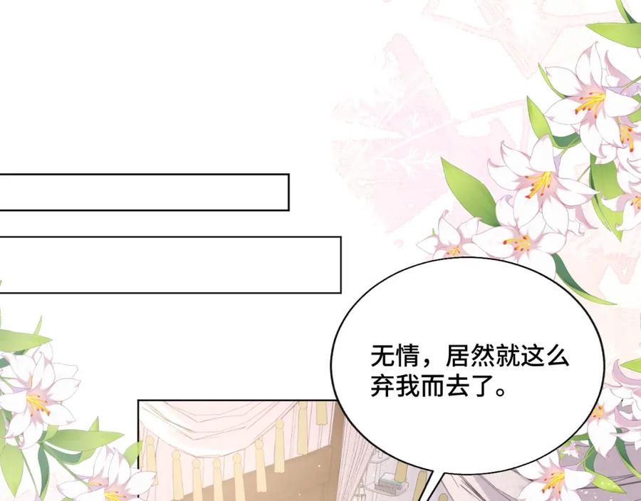 地府大小姐是红娘？！ 03-这是我的卧室？ 第86页