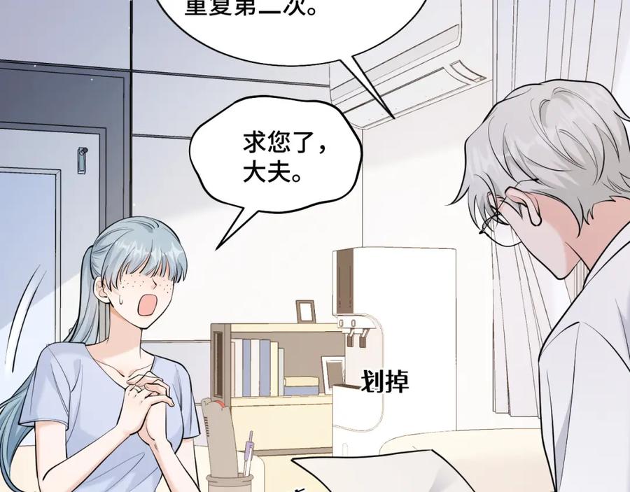 地府大小姐是红娘？！ 03-这是我的卧室？ 第106页