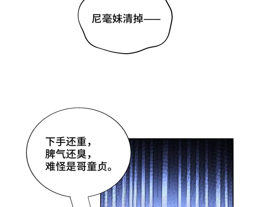 地府大小姐是红娘？！ 03-这是我的卧室？ 第82页