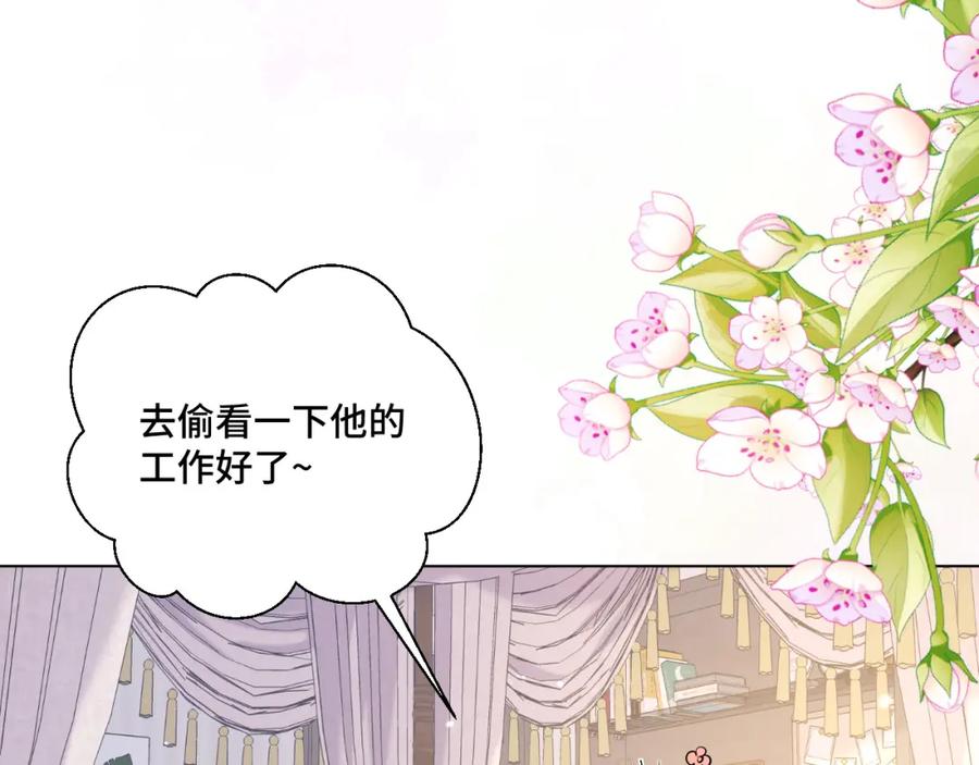 地府大小姐是红娘？！ 03-这是我的卧室？ 第95页