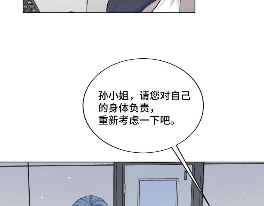 地府大小姐是红娘？！ 03-这是我的卧室？ 第120页
