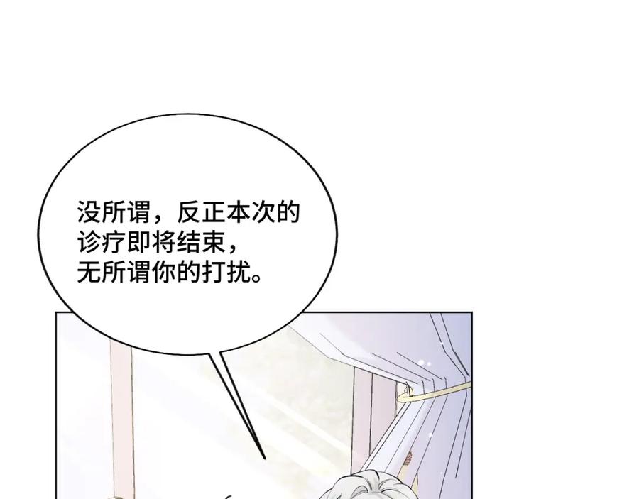 地府大小姐是红娘？！ 03-这是我的卧室？ 第118页