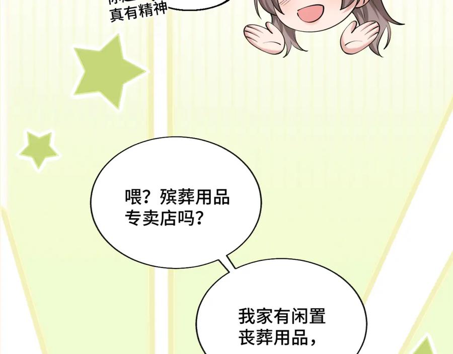 地府大小姐是红娘？！ 03-这是我的卧室？ 第42页