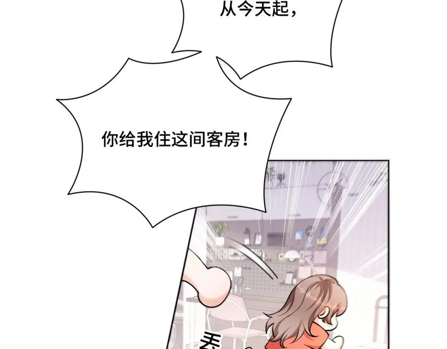 地府大小姐是红娘？！ 03-这是我的卧室？ 第47页