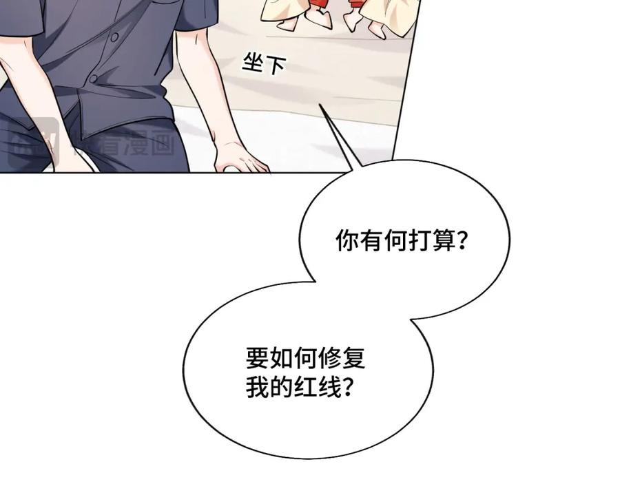 地府大小姐是红娘？！ 03-这是我的卧室？ 第66页