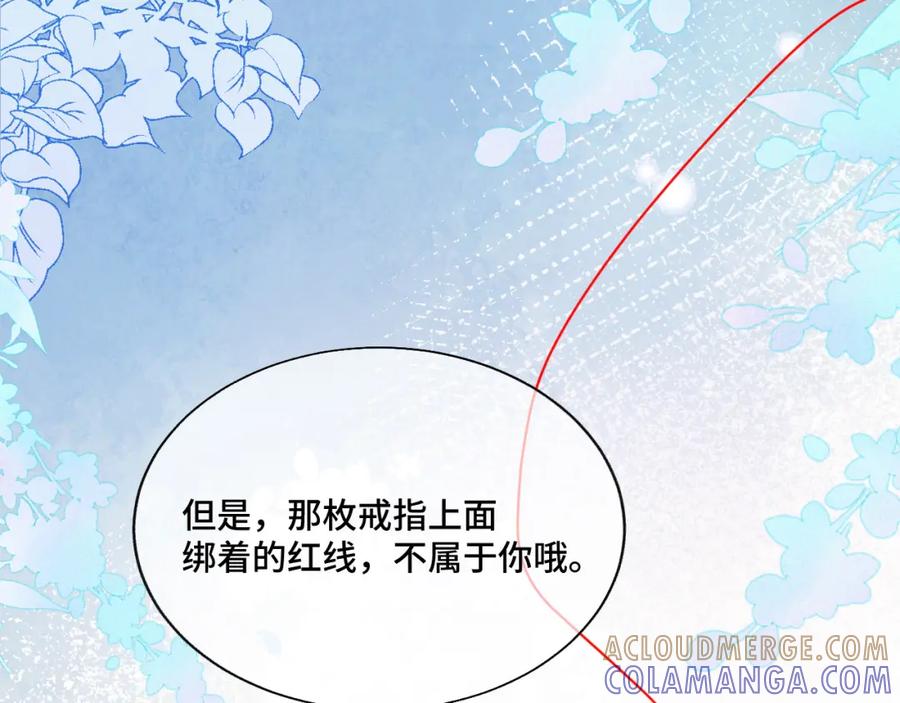 地府大小姐是红娘？！ 03-这是我的卧室？ 第133页