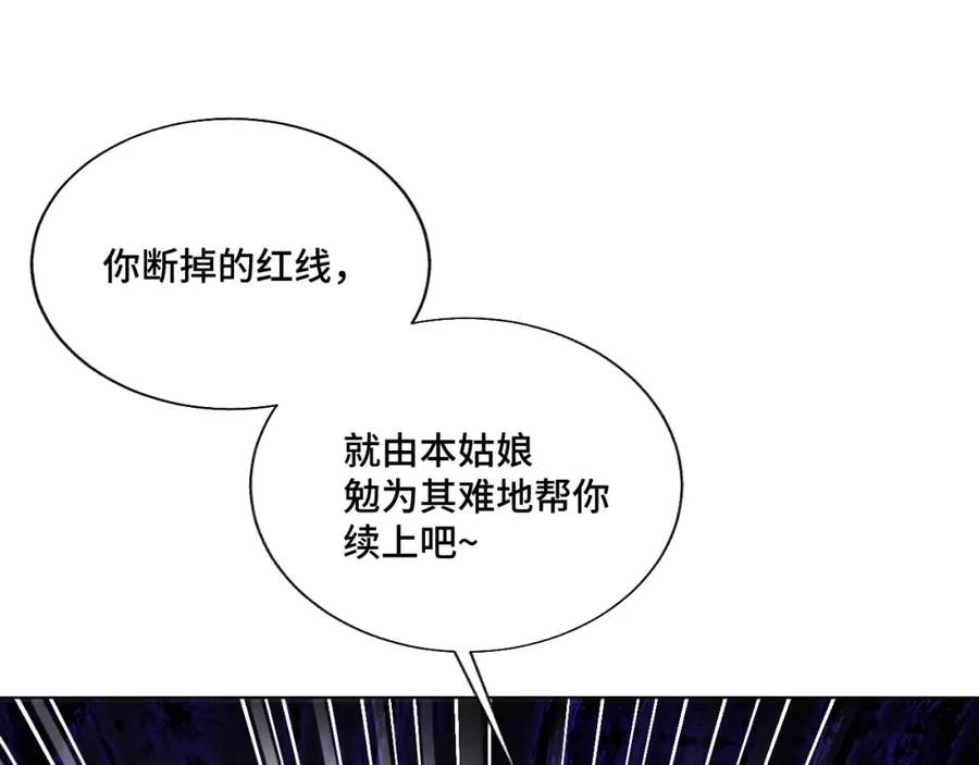 地府大小姐是红娘？！ 03-这是我的卧室？ 第15页