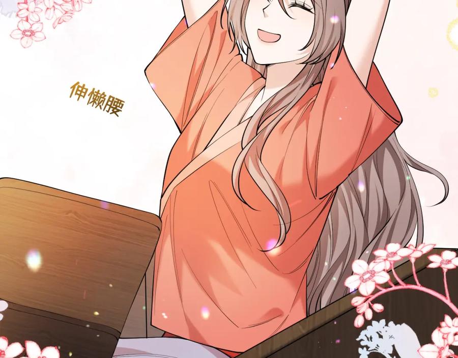 地府大小姐是红娘？！ 03-这是我的卧室？ 第40页