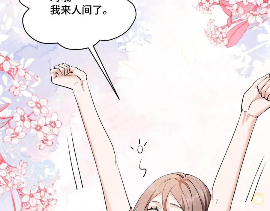 地府大小姐是红娘？！ 03-这是我的卧室？ 第39页