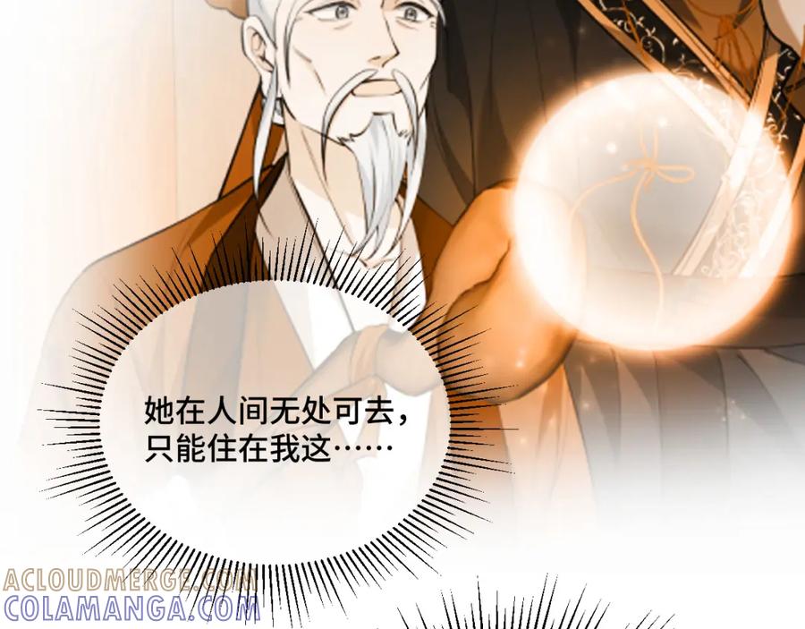 地府大小姐是红娘？！ 03-这是我的卧室？ 第53页