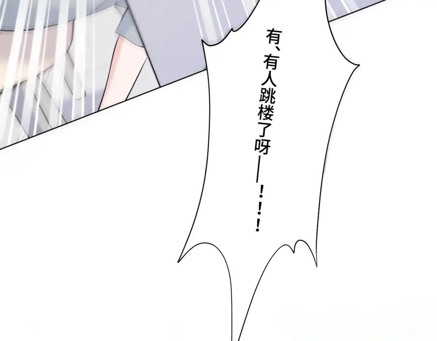 地府大小姐是红娘？！ 03-这是我的卧室？ 第114页