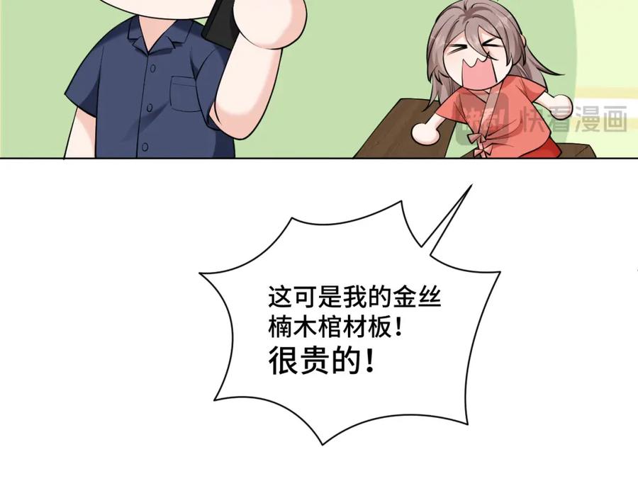 地府大小姐是红娘？！ 03-这是我的卧室？ 第44页