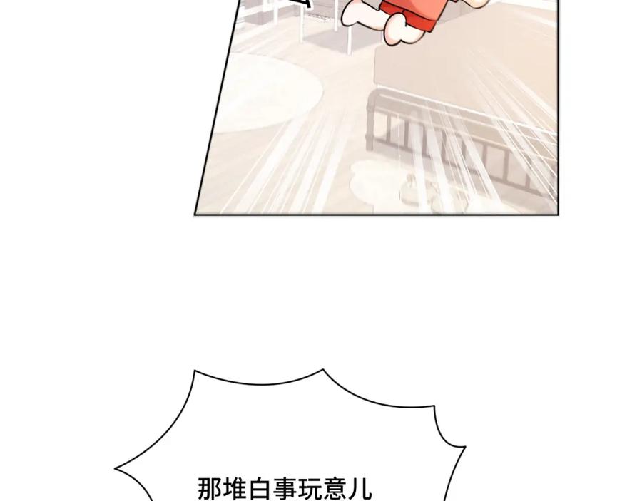 地府大小姐是红娘？！ 03-这是我的卧室？ 第48页